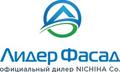 Продаётся готовый бизнес ООО «ЛИДЕР ФАСАД». Поставка японских фасадов