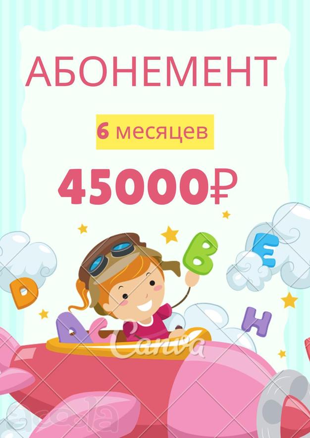 Частный детский сад в  Находке